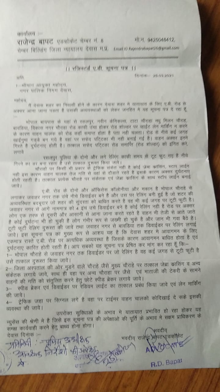 एबी रोड़ की दुर्दशा, अस्तव्यस्त यातायात को लेकर फिर न्यायालय जायेंगे एडव्होकेट बापट