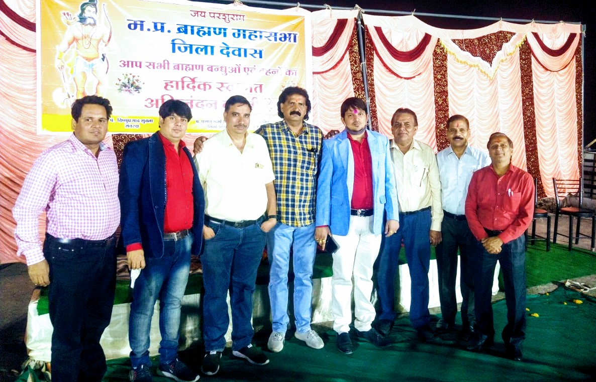 म.प्र. ब्राह्मण महासभा द्वारा सर्व ब्राह्मण एकता संवाद सम्पन्न

ब्राह्मणों की एकता, आर्थिक उन्नति और विवाह सम्बन्धी समस्या सहित अन्य विषयों पर हुई चर्चा