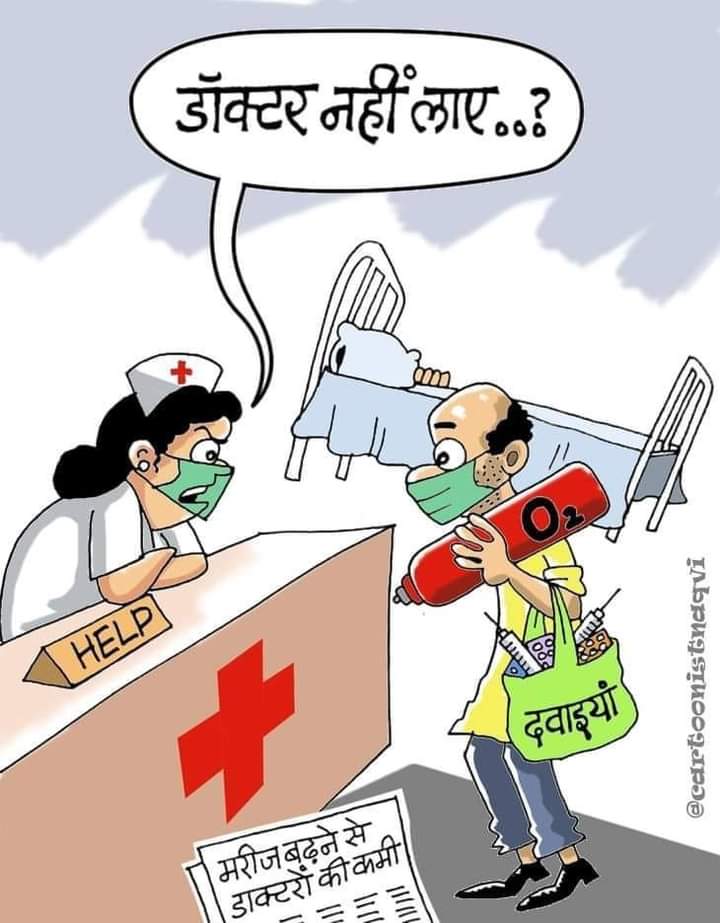 देवास मे आज 35 कोरोना पॉजिटिव