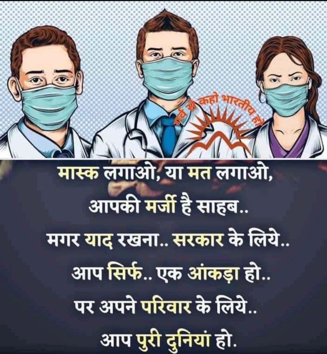 देवास का आज का कोरोना हेल्थ बुलेटिन