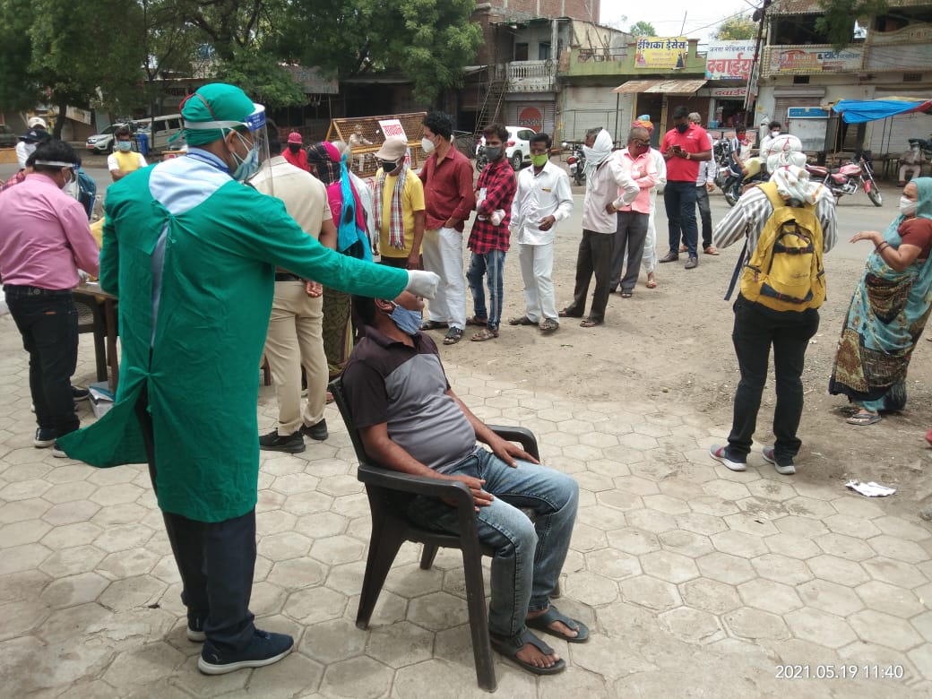 рдЖрдЬ 20 рдордИ рджреЗрд╡рд╛рд╕ рдХреЛрд░реЛрдирд╛ рд╣реЗрд▓реНрде рдмреБрд▓реЗрдЯрд┐рди