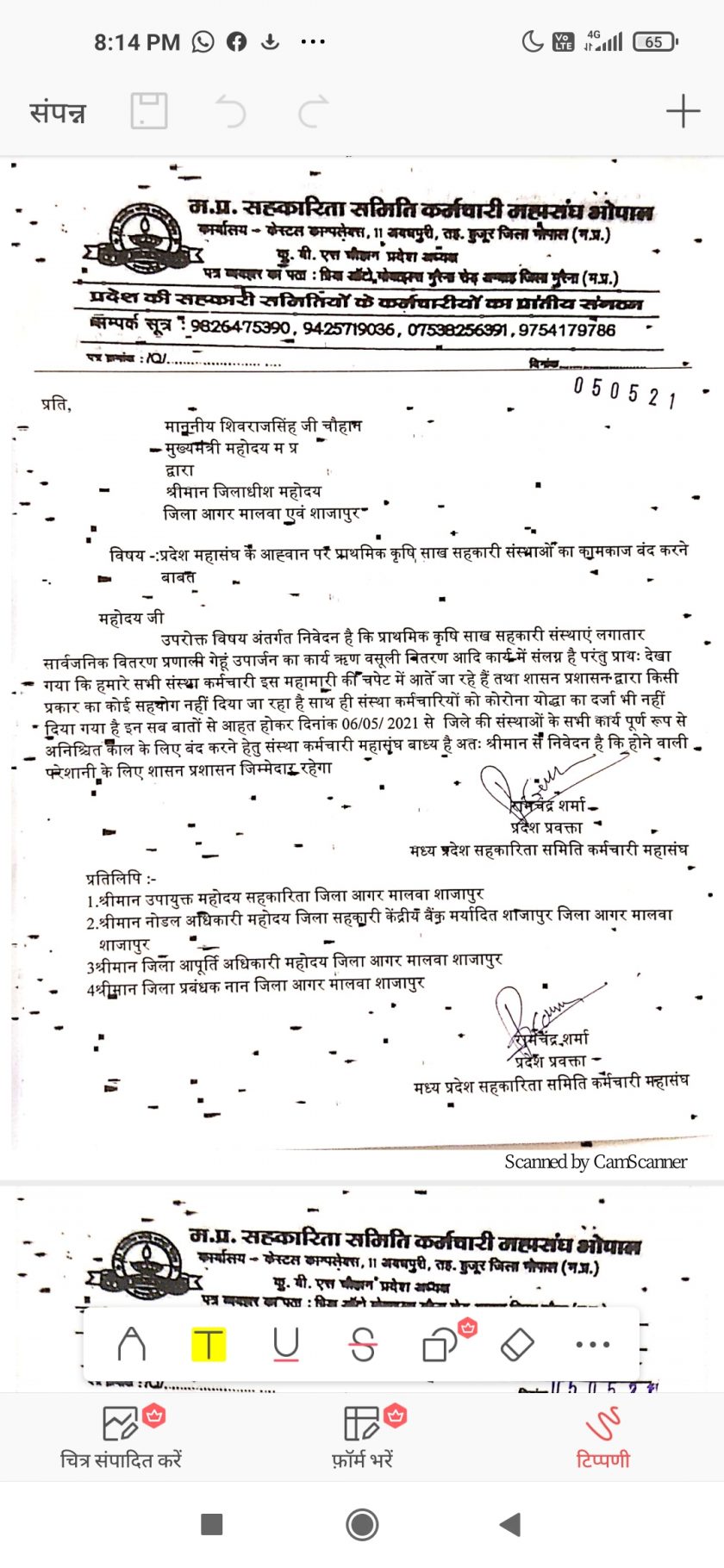 рд╕рд╣рдХрд╛рд░реА рдХрд░реНрдорд┐рдпреЛрдВ рдХрд╛ рдПрд▓рд╛рди,6 рдордИ рд╕реЗ рдЬрд╛рдПрдВрдЧреЗ рд╣реЬрддрд╛рд▓ рдкрд░