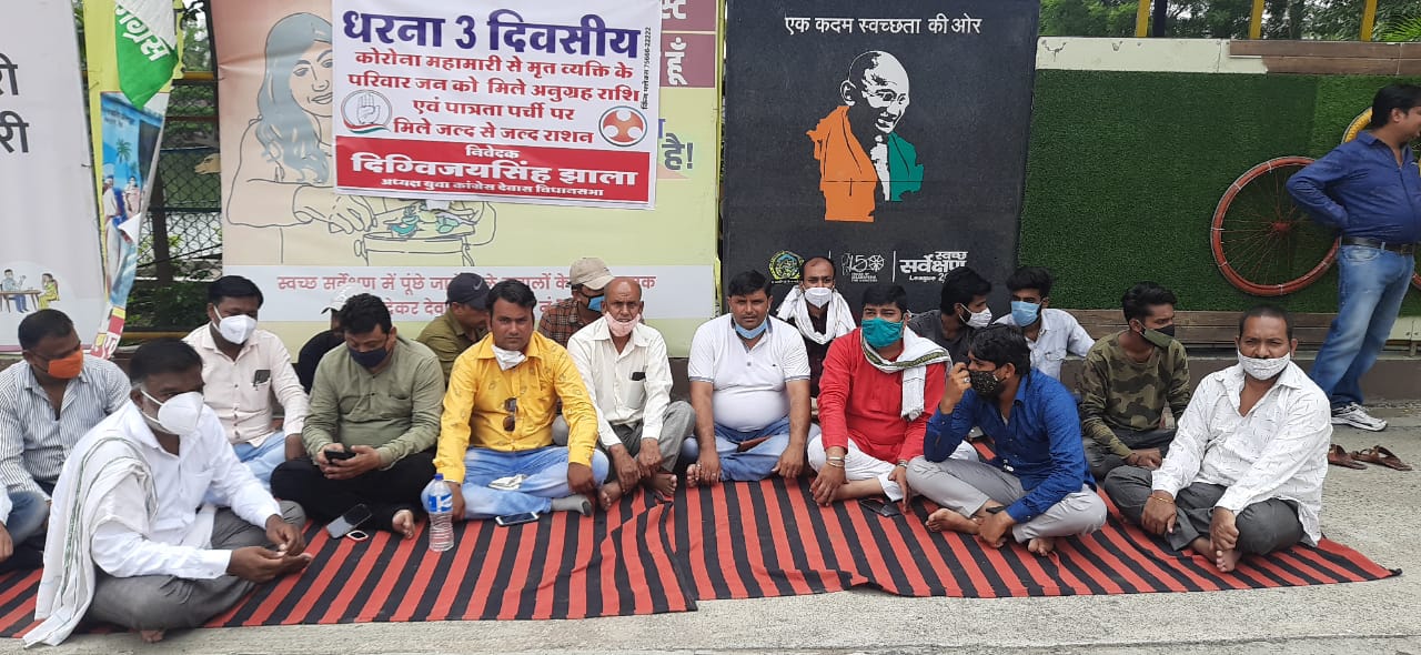 100000 नहीं ?400000 होना चाहिए अनुग्रह राशि – युवा कांग्रेस  ने दूसरे दिन भी धरना दिया