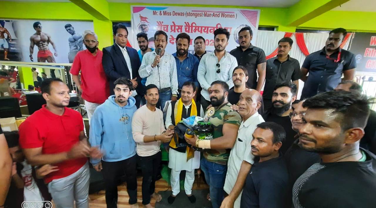 नर्मदे युवा सेना एवं जिम एसोसिएशन देवास द्वारा  भव्य बेंच प्रेस कॉम्पिटिशन  सम्पन्न हुआ विजय सोलंकी बने मिस्टर स्ट्रोगेस्ट मैन चैंपियन ऑफ चैंपियन देवास 2021 एवं भावना गडवाल बनी मिस स्ट्रोगेस्ट वुमन देवास 2021