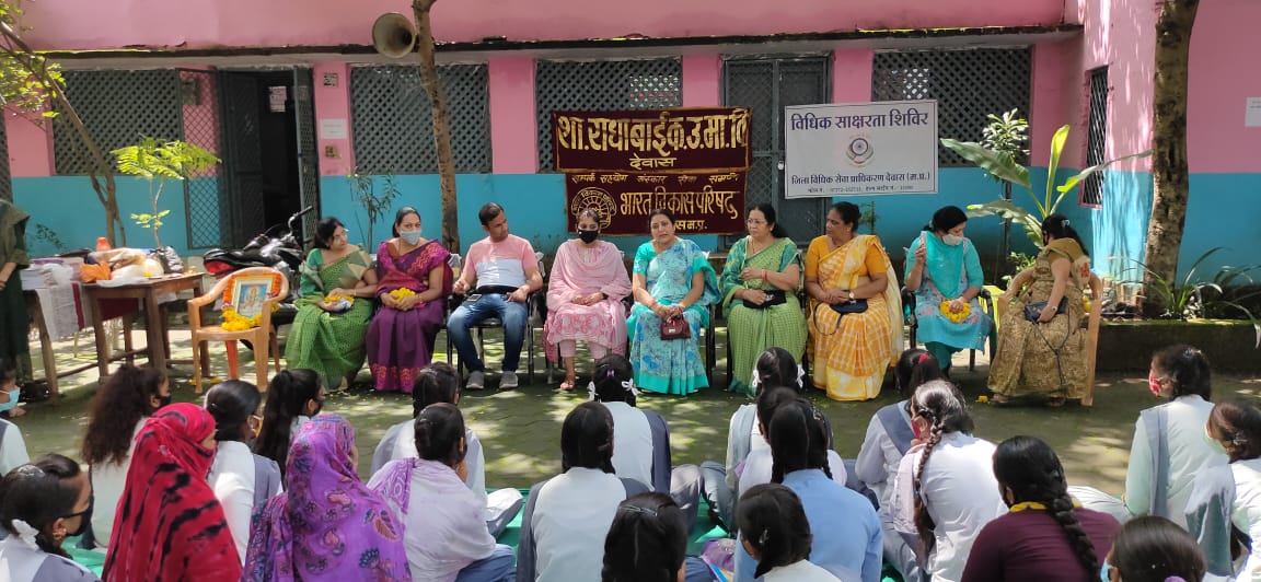 विधिक सेवा प्राधिकरण द्वारा राधाबाई कन्या हाई स्कूल में जागरूकता शिविर