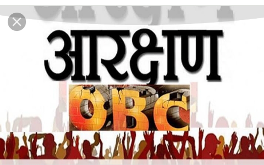 ओबीसी वर्ग को निकाय चुनाव में 27% टिकट देने की घोषणा पर कमलनाथ जी का आभार।                   भाजपा ओबीसी का आरक्षण खत्म करने का षड्यंत्र रच रही है, कांग्रेस