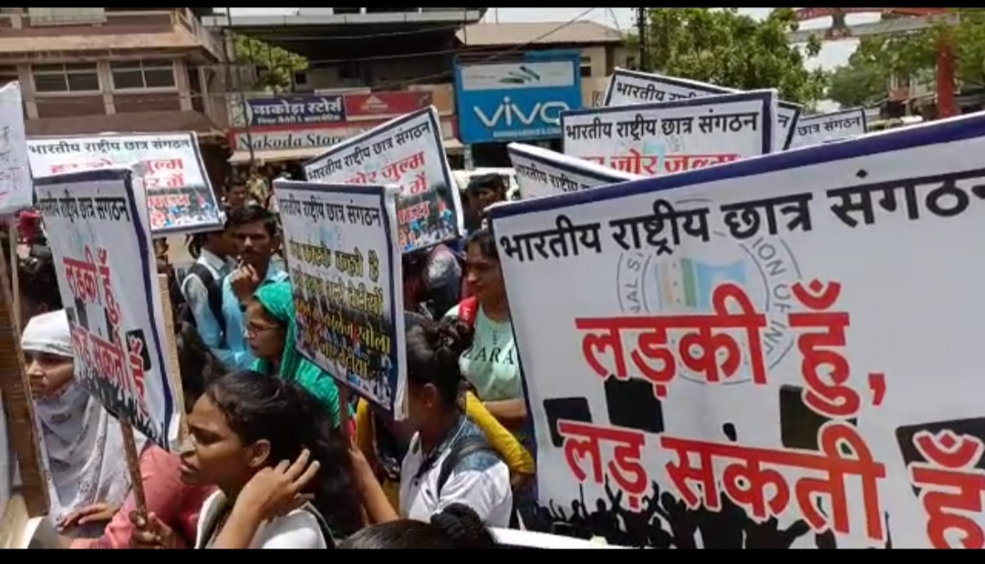 “साइंस कॉलेज स्थान बदलने का छात्र छात्राओं ने  विरोध कर किया चक्का जाम” देखें