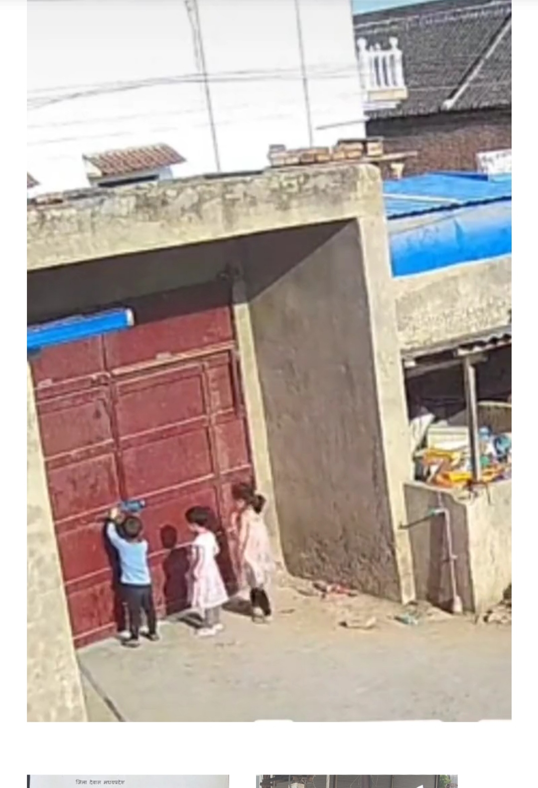 बड़े दरवाजे वाले रखे सावधानियां एक  गांव का यह वीडियो देख आप भी  रह जाएंगे दंग हर समय रहे सावधान सतर्क