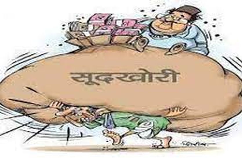 चार गुना राशि देने के बाद भी जान से मारने की धमकी दे रहे थे सूदखोर, 13 लाख रुपए के एवज में 64 लाख दिए फिर भी पीछा नहीं छोड़ा सूदखोरों ने  बीएनपी पुलिस ने दर्ज किया 8 लोगों के खिलाफ प्रकरण