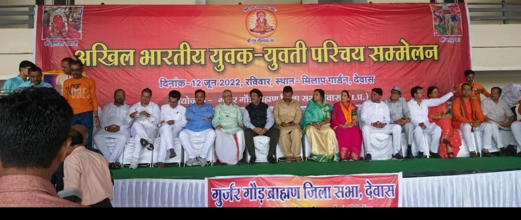 राष्ट्रीय परिचय सम्मेलन में करीबन 15 युवक-युवतियों के हुए संबंध, देशभर से समाजजनों ने लिया हिस्सा