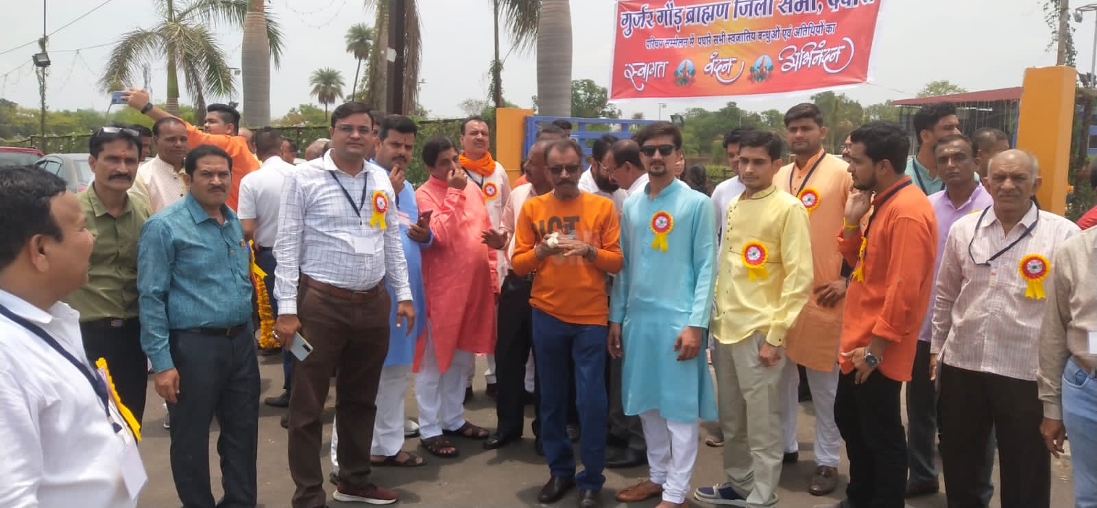 गुर्जर गौड़ ब्राह्मण समाज का युवक युवती परिचय सम्मेलन सम्पन्न