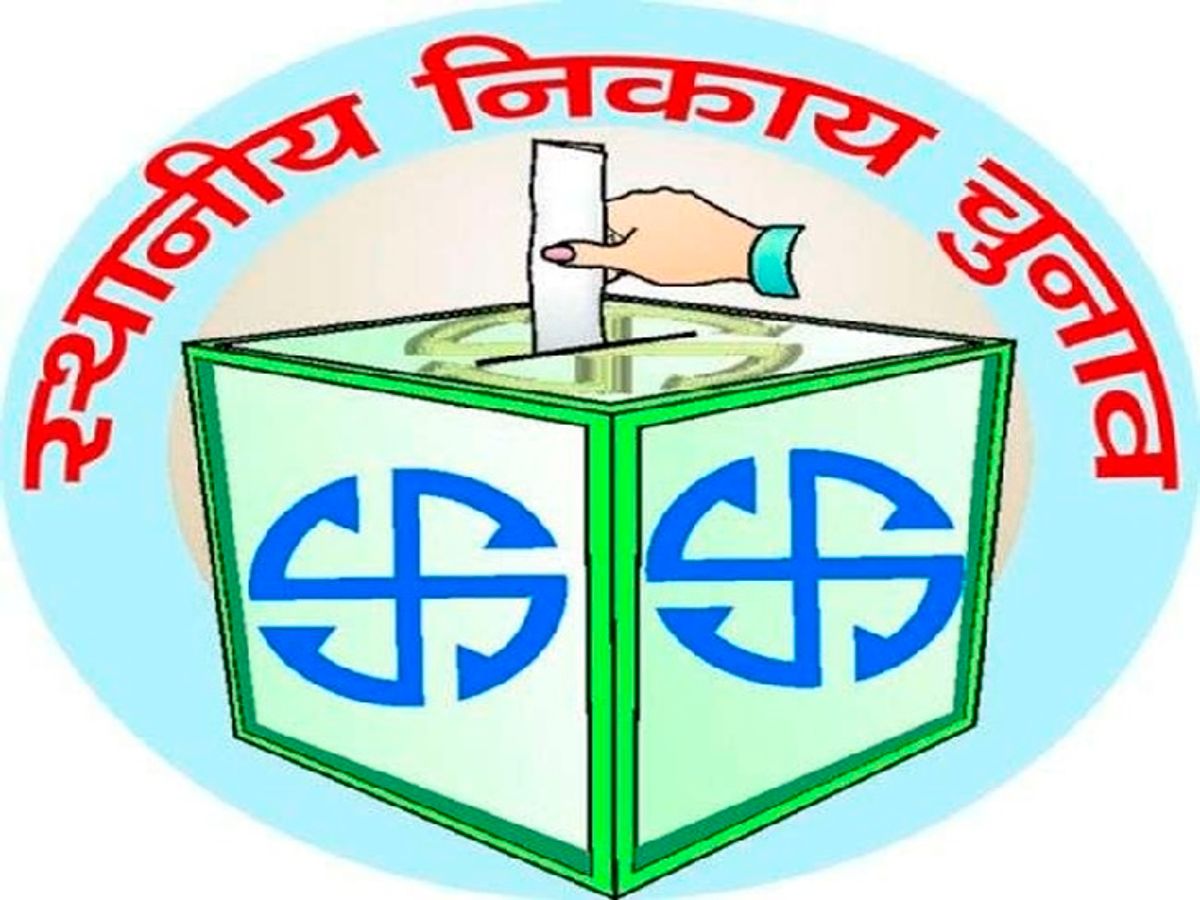 (नगरीय निकाय निर्वाचन) देवास जिले में नगरीय निकाय निर्वाचन की सूचना का प्रकाशन तथा नाम निर्देशन प्राप्‍त करना 11 जून से,         पंचायत एवं नगरीय निकाय निर्वाचन)  देवास जिले के नागरिकों को चुनाव (chunav) एप से मिलेगी महत्‍वपूर्ण जानकारी