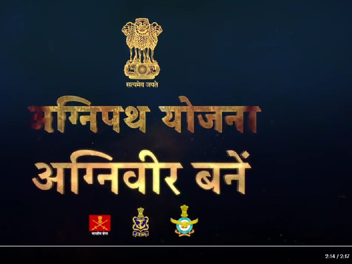 (युवाओं के लिए अच्छी खबर) अग्निपथ योजनान्‍तर्गत उज्‍जैन एवं इन्‍दौर संभाग के 15 जिलो के लिए सेना भर्ती रैली साई स्टेडियम धार में 01 से 10 सितम्बर तक