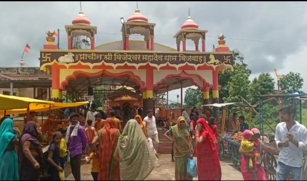प्रथम सावन सोमवार को लगा विजेश्वर महादेव मंदिर बिजवाड पर भक्तों का ताता सुबह से ही दर्शन करने पहुंचे श्रद्धालुजन
