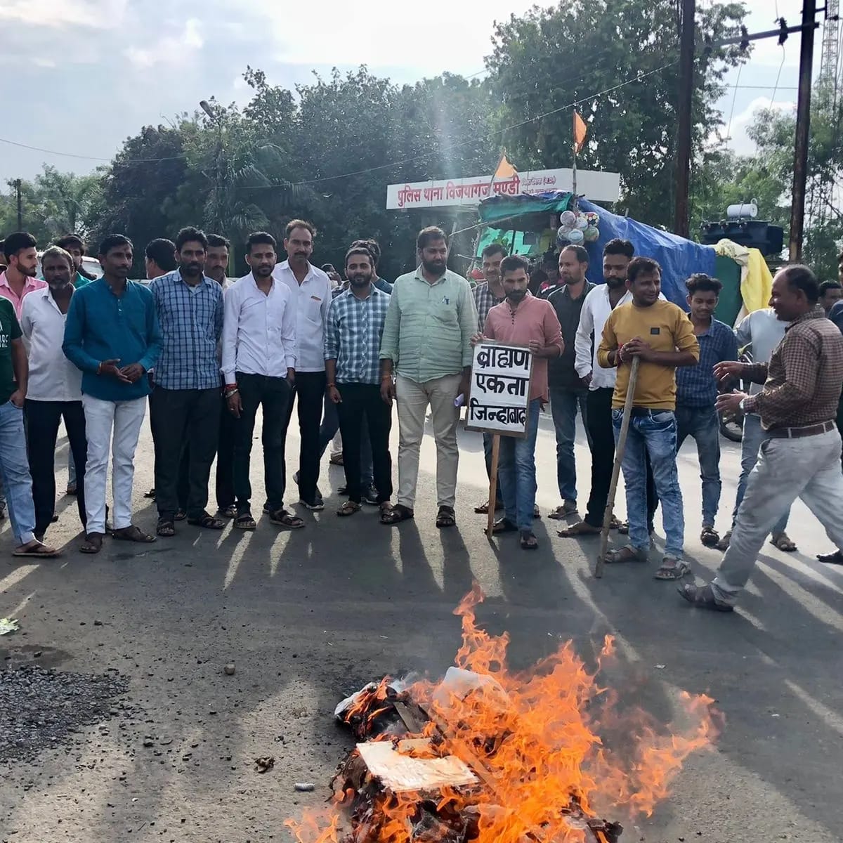 सर्व ब्राह्मण समाज ने प्रीतम लोधी के बयान का विरोध कर फूंका पूतला, सौंपा ज्ञापन