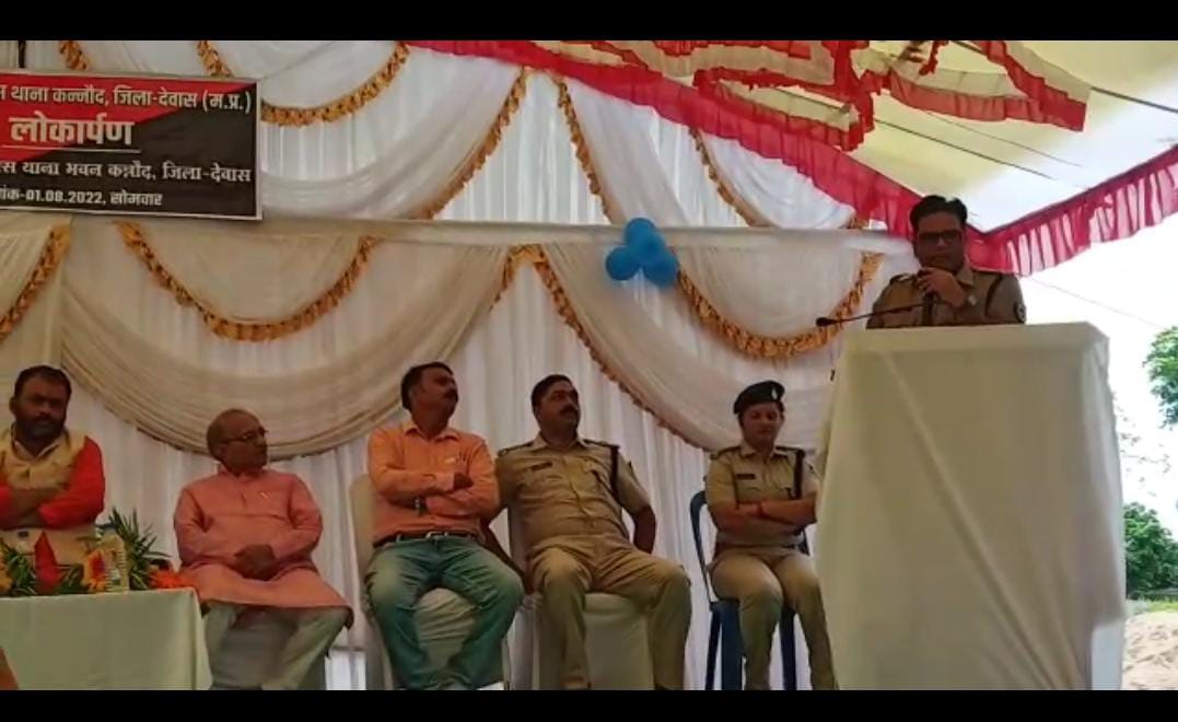 विधायक और एसपी ने किया नवीन पुलिस भवन कन्नौद का शुभारंभ