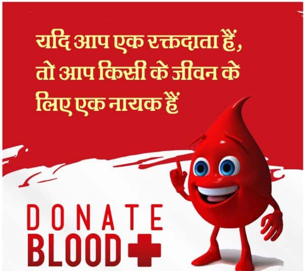 इंदौर में खुला देश का पहला ब्लड कॉल सेंटर, एक कॉल पर आसानी से उपलब्ध होगा ब्लड और ब्लड डोनेट करने वालों को भी एक कॉल पर उपलब्ध होगी सुविधा ,आमजन के लिए चिकित्सा क्षेत्र में राहत भरी खबर