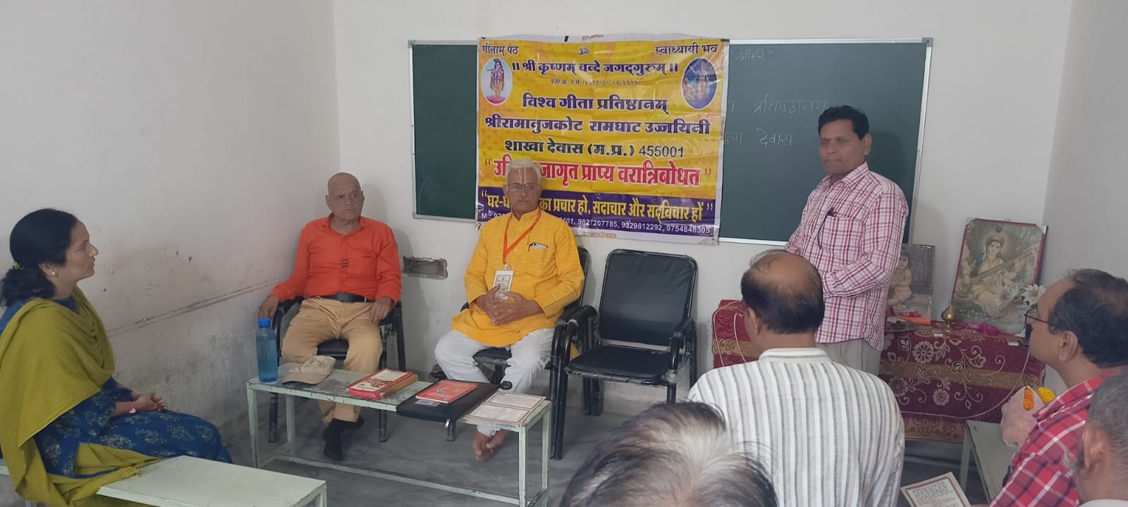 _देवास में आवासीय गीता अभ्यास शिक्षा वर्ग होगा_