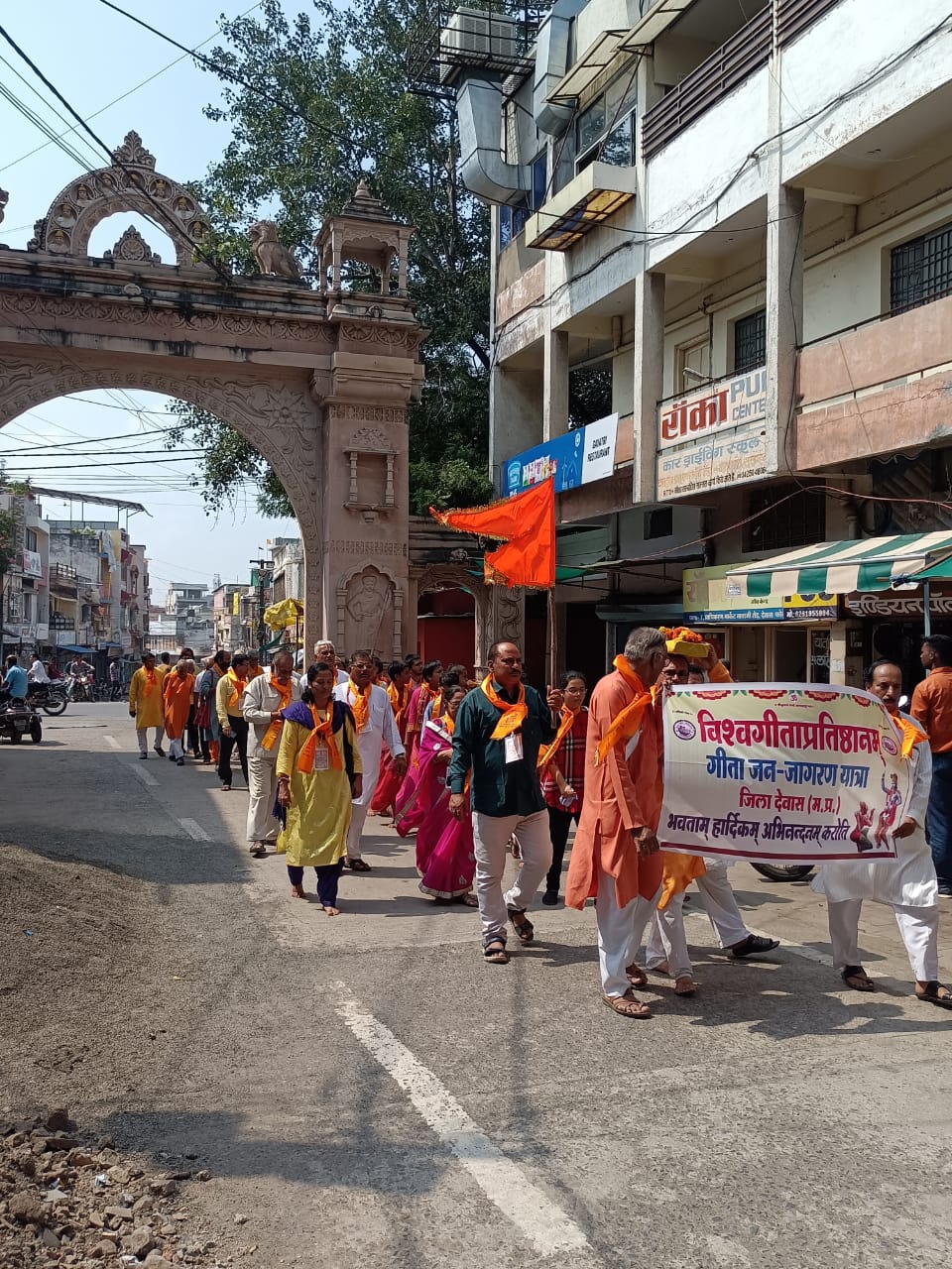 “विश्व गीता प्रतिष्ठान देवास में तीन दिवसीय अभ्यास वर्ग प्रारंभ” देखें