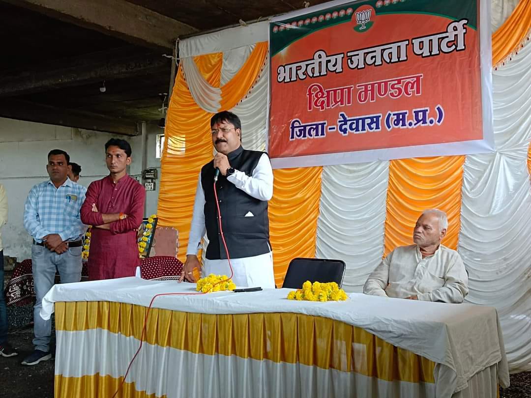 प्रधानमंत्री श्री नरेन्द्र मोदी के जन्मदिवस से 2 अक्टूबर राष्ट्रपिता महात्मा गांधी की जयंती तक भारतीय जनता पार्टी मनाएगी सेवा पखवाड़ा
हाटपिपलिया विधानसभा क्षेत्र में जिलाध्यक्ष ने ली बैठक