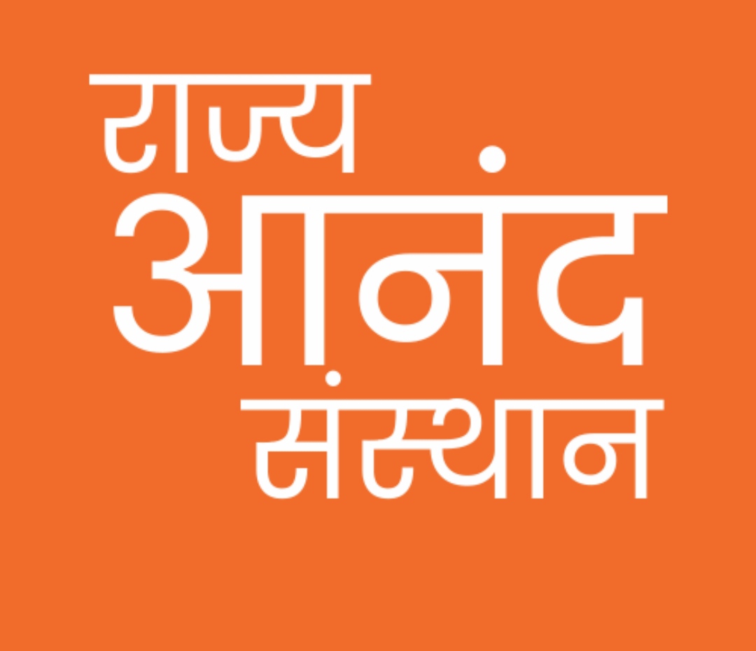 जरूरतमंदों की सहायता के लिए संस्थान आनंद की अनूठी पहल