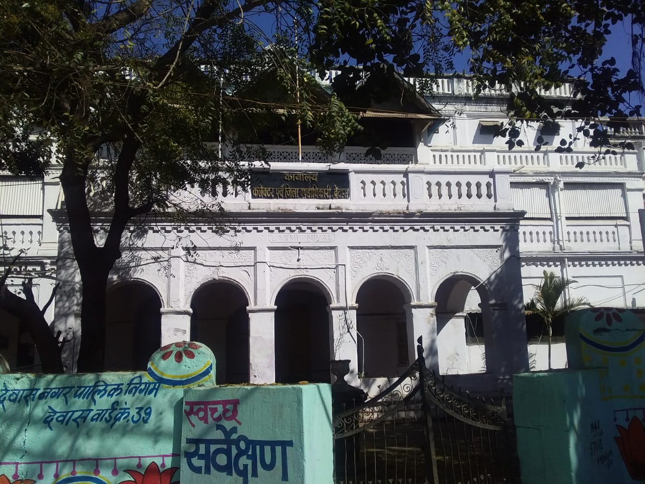 अन्यत्र जगह लग रहे शासकीय कार्यालयो की सूची जारी करें प्रशासन कांग्रेस, आम जनता भटकती रहती है ऑफिस ऑफिस  कि तलाश मै