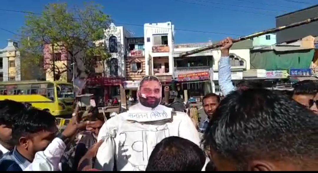 “रामचरित मानस की चौपाइयों को लेकर सपा नेता स्वामी प्रसाद मौर्य की विवादित टिप्पणी के विरोध में हिंदू संगठन ने किया जोरदार प्रदर्शन पुतले फुके” देखें