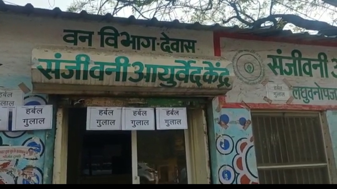 “होली पर मिलावट मुक्त हर्बल रंग वन विभाग के स्टॉप पर मिल रहा उचित दाम पर” देखें