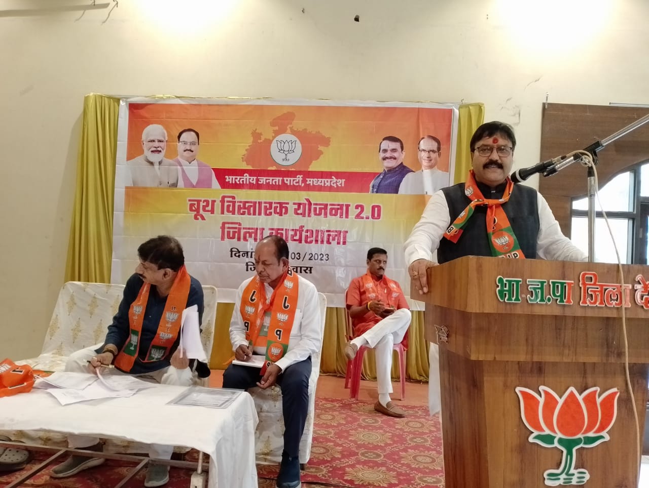 हमारा बूथ सबसे मजबूत करने के लिए जुटे कार्यकर्ता- शर्मा भाजपा प्रदेश उपाध्यक्ष ने देवास में बैठक को किया संबोधित