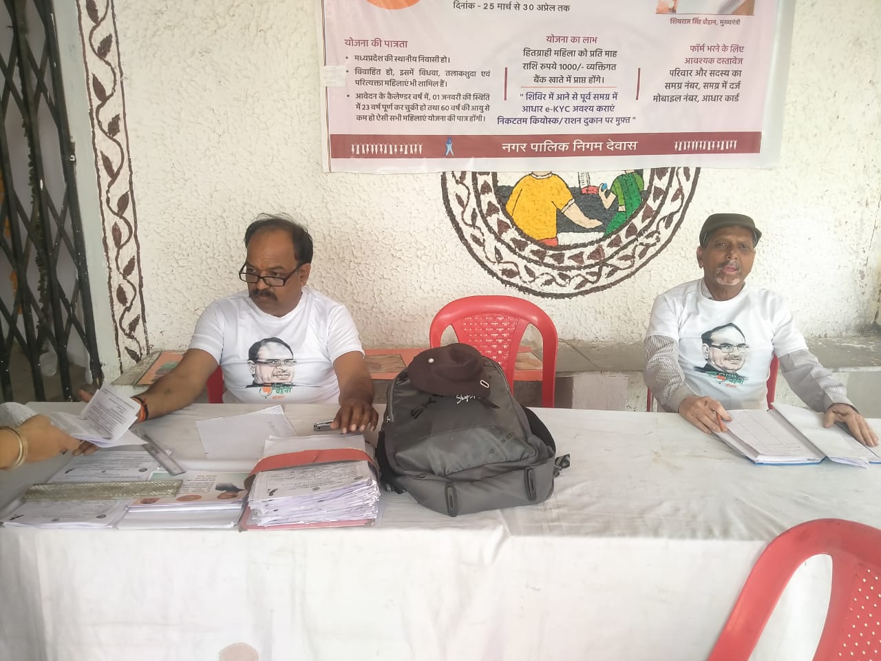 क्या सरकारी कर्मचारी बने मार्केटिंग एजेंट…?*
*- लाड़ली बहना योजना फार्म के लिए घंटो लाईन में लगकर परेशान हो रही माता-बहनें—– पार्षद प्रतिनिधि राहुल पवार