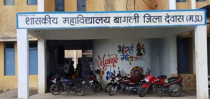 “बागली कॉलेज मे करोड़ो के गबन कांड मे  प्रकरण दर्ज, प्रदेश के कई  कॉलेज में भी हो सकता है  यह घोटाला” देखें