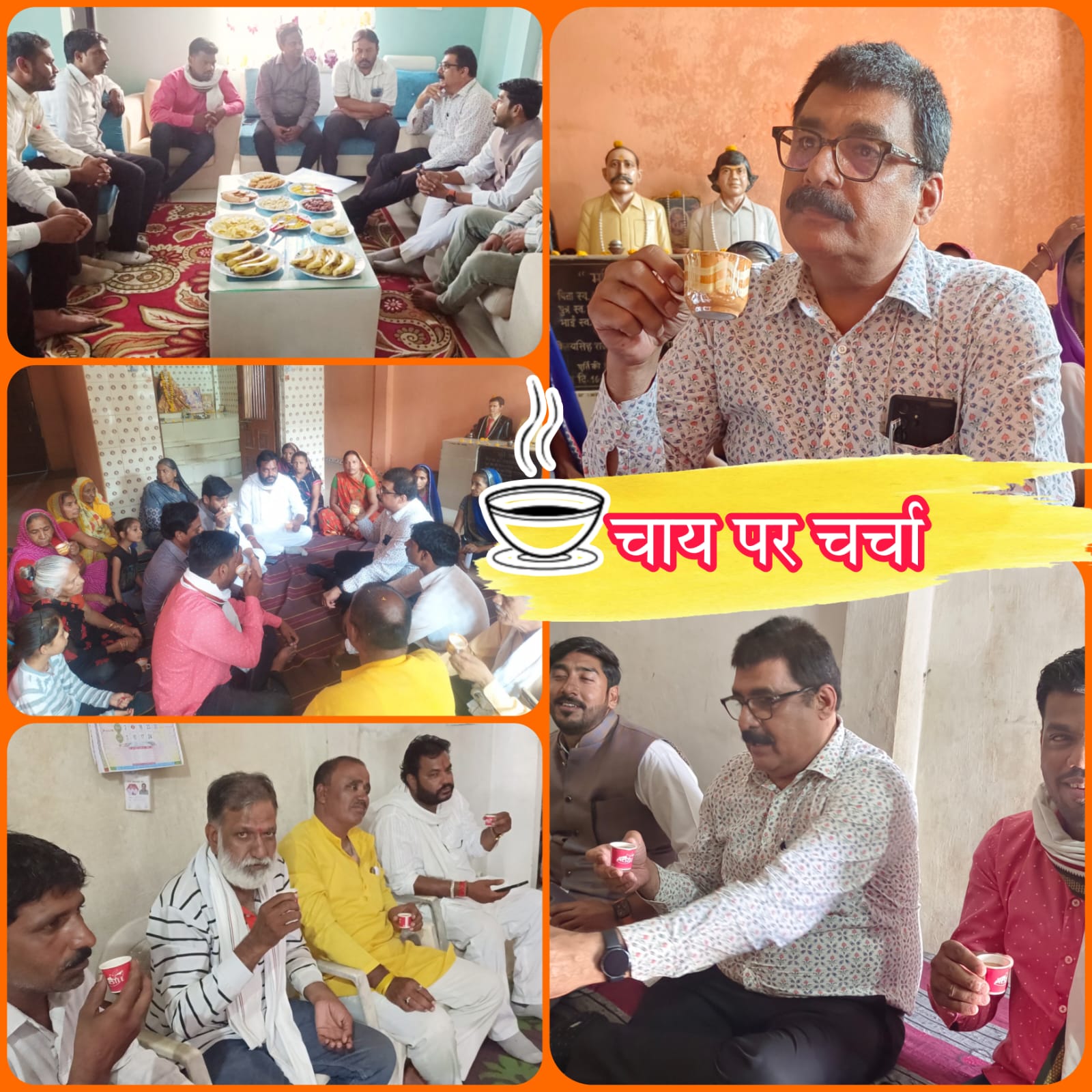 चर्चा का विषय बनी शहर कांग्रेस अध्यक्ष की चाय की चर्चा