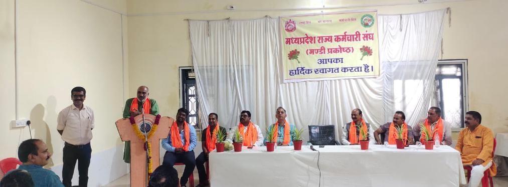 मध्य प्रदेश राज्य कर्मचारी संघ मंडी प्रकोष्ठ कार्यकारिणी का हुआ विस्तार, मिलन समारोह आयोजित