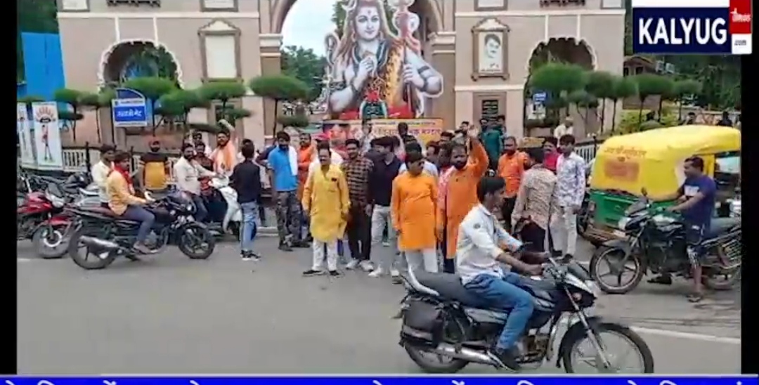 (महाकाल की सवारी निकाल कर देखें) के जवाब में  युवा भोले के भक्त जोश उत्साह के साथ नारेबाजी करते   पहुंचे उज्जैन