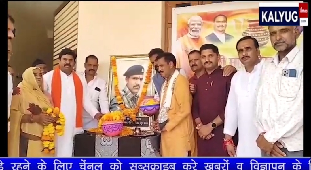 मेरी माटी मेरा देश, शहीद परिवार के गृह गांव की मिट्टी पहुंचेगी दिल्ली