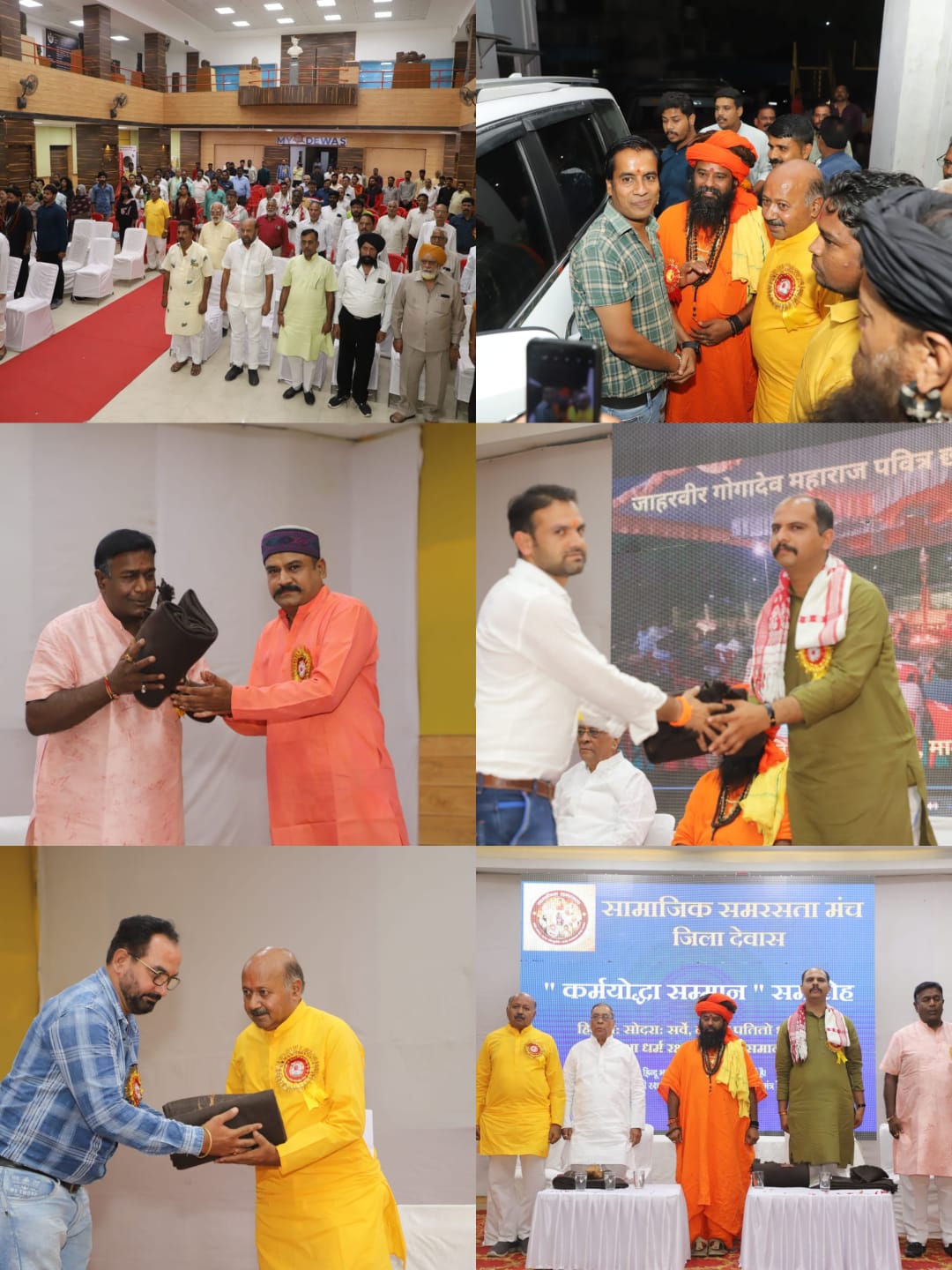 सामाजिक समरसता मंच द्वारा किया ”कर्मयोद्धा” सम्मान