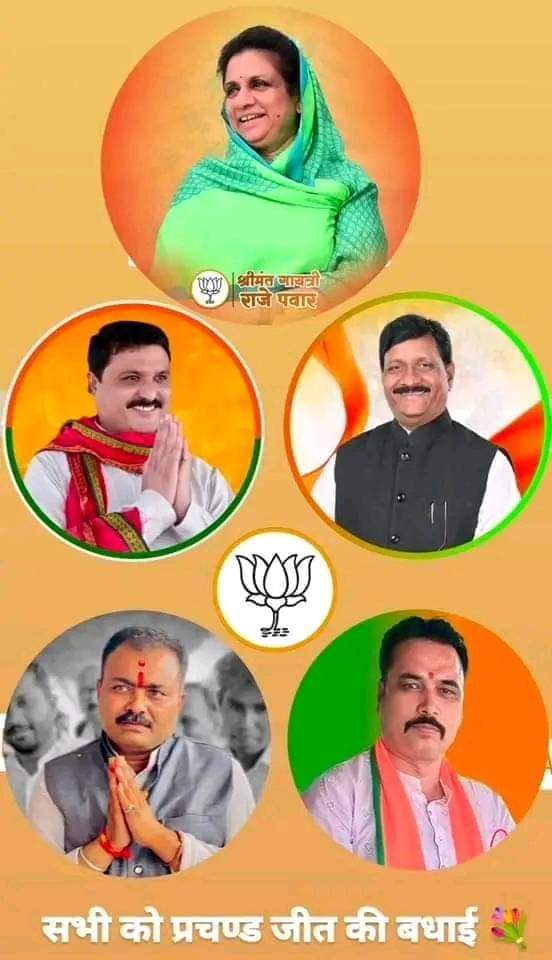 विधानसभा निर्वाचन-2023)
देवास जिले की पांचो विधानसभा की मतगणना शांतिपूर्ण सम्पन्न, भारतीय जनता पार्टी ने पांचो विधानसभा में अपना परचम लहराते हुए कांग्रेस का किया सुपड़ा साफ, पांचो विधानसभा में भाजपा कांग्रेस और निर्दलीय को मिले कितने मत