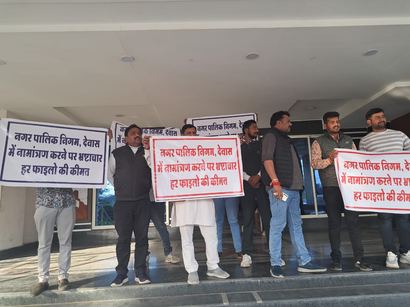 देवास नगर निगम में पार्षद और अधिकारी में विवाद नगर निगम कर्मचारी हड़ताल …