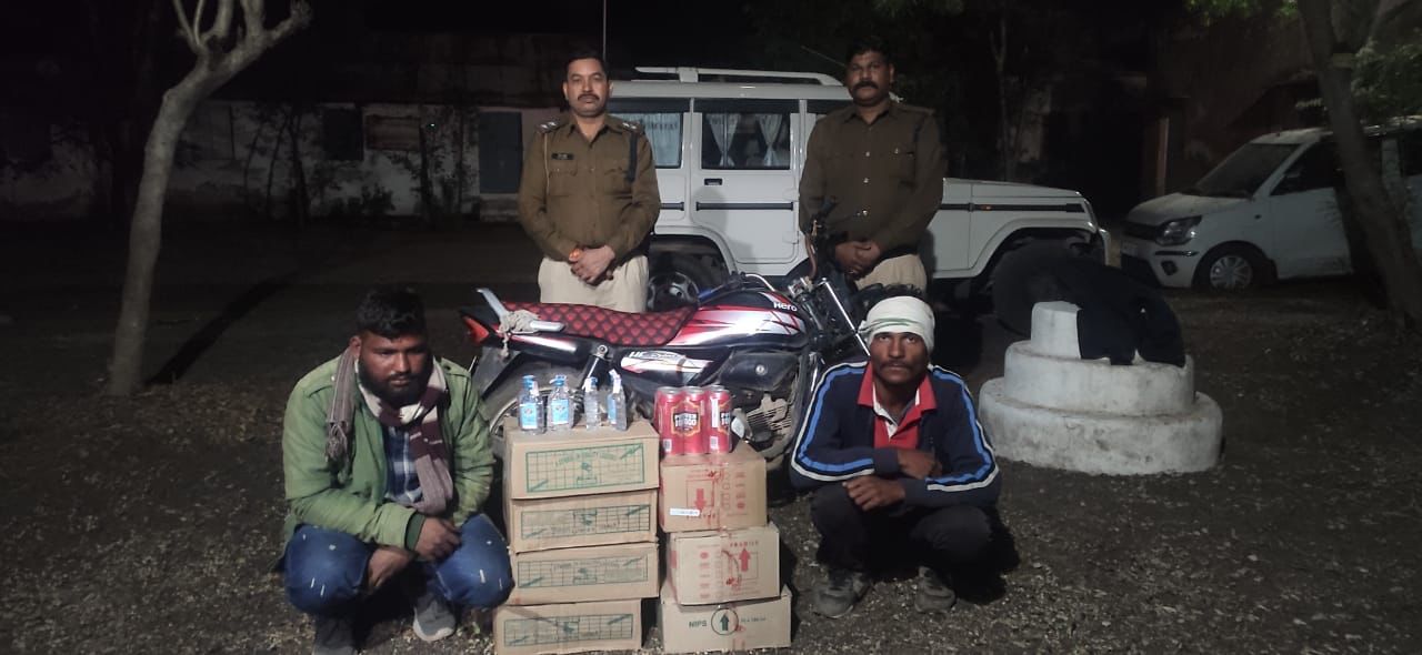 आबकारी विभाग के द्वारा  अवैध मदिरा के विरुद्ध बड़ी कार्यवाही* 5 पेटी देशी मदिरा प्लेन एवं 02 पेटी बीयर केन एक मोटर साइकिल सहित बरामद*2 आरोपियों को किया गिरफतार