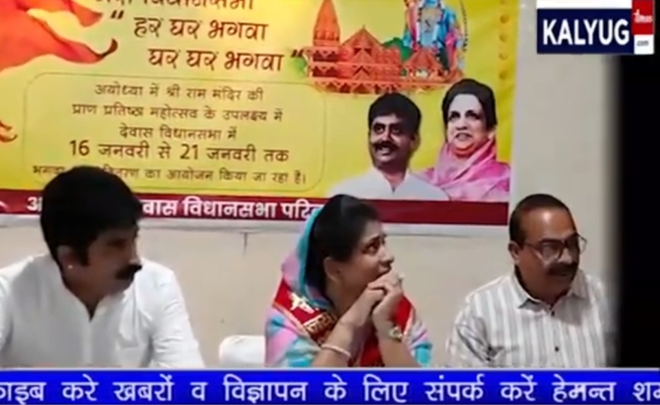 भगवा के प्रति कितना जोश जुनून राज परिवार और राजे और महाराज …