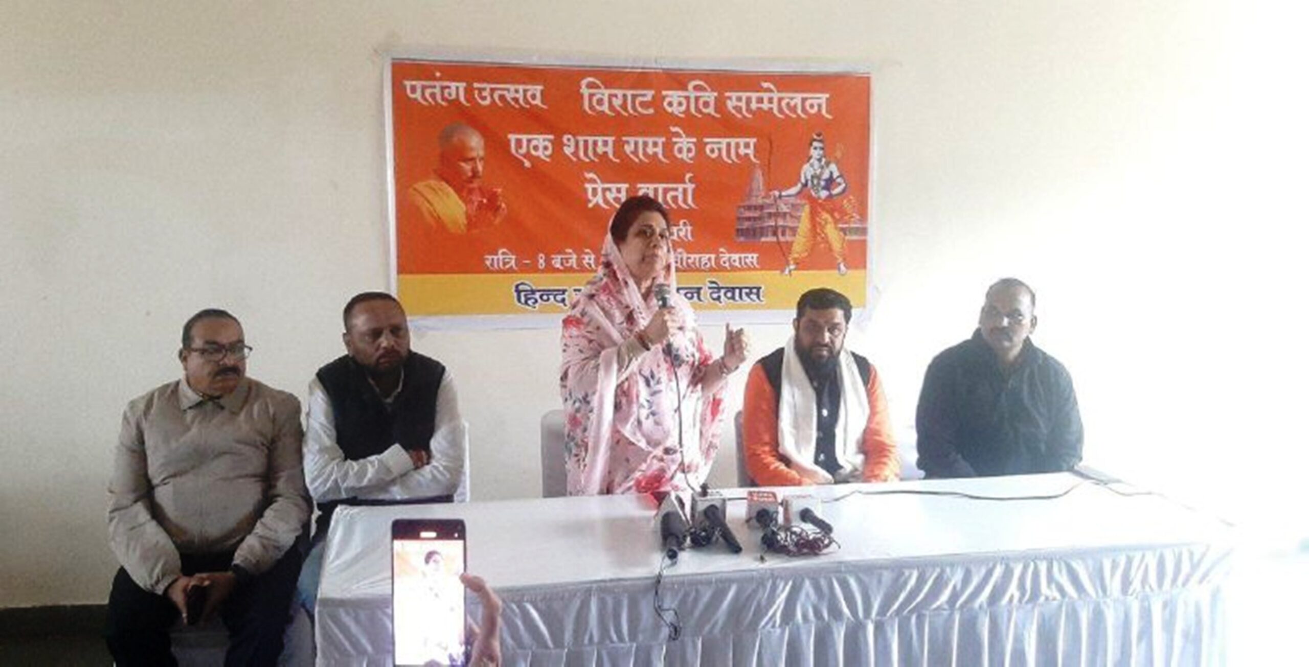 हिंद रक्षक संगठन का पतंग महोत्सव व एक शाम राम के नाम 15 को
– आयोजन को लेकर आयोजित की प्रेस वार्ता, विधायक राजे ने किया संबोधित
– दिन में होगा पतंग, डोर, तिल-गुड़ वितरण, शाम को देश भर के नामी कवि करेंगे काव्य पाठ