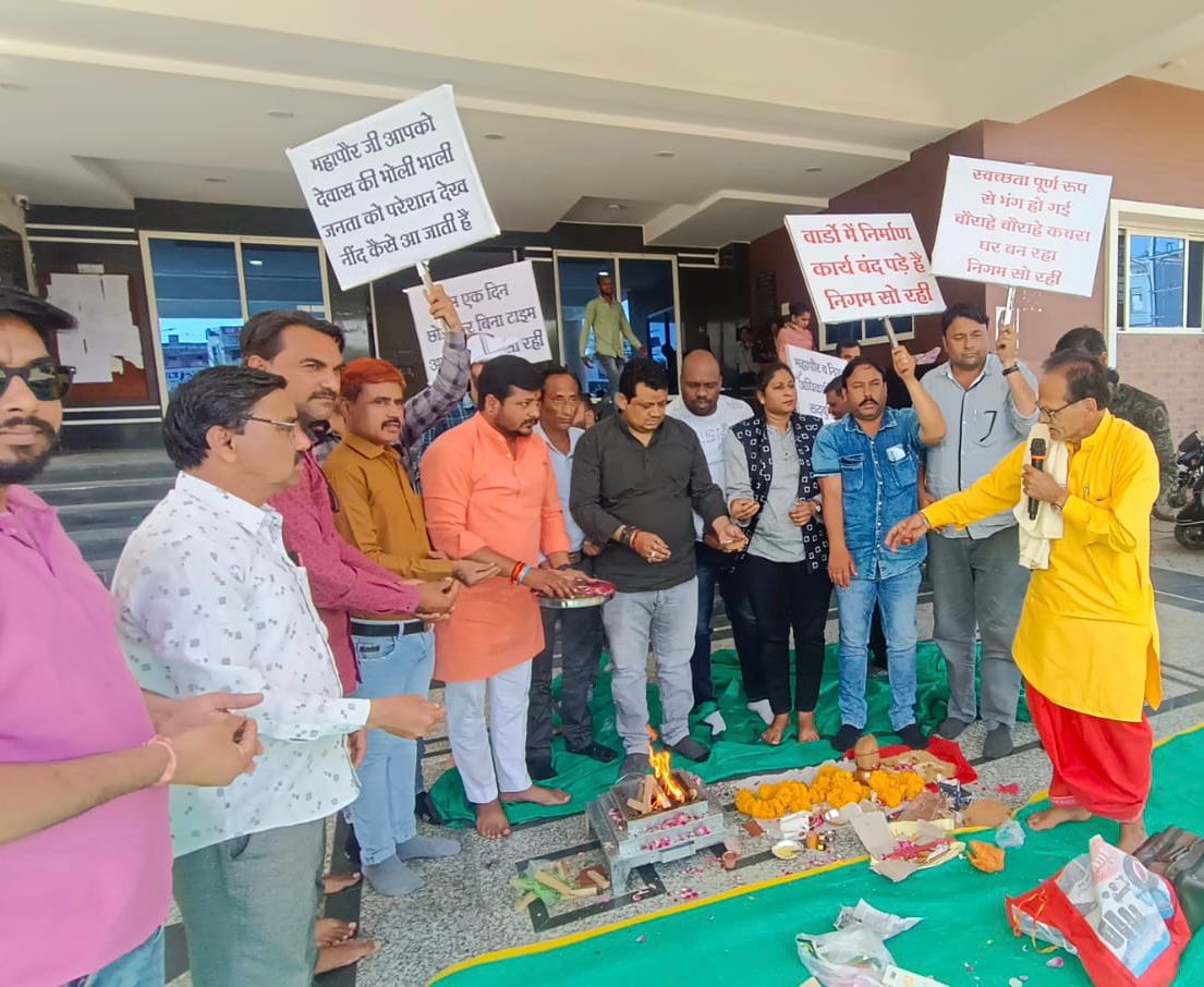 निगम प्रतिपक्ष का विरोध का यह अंदाज