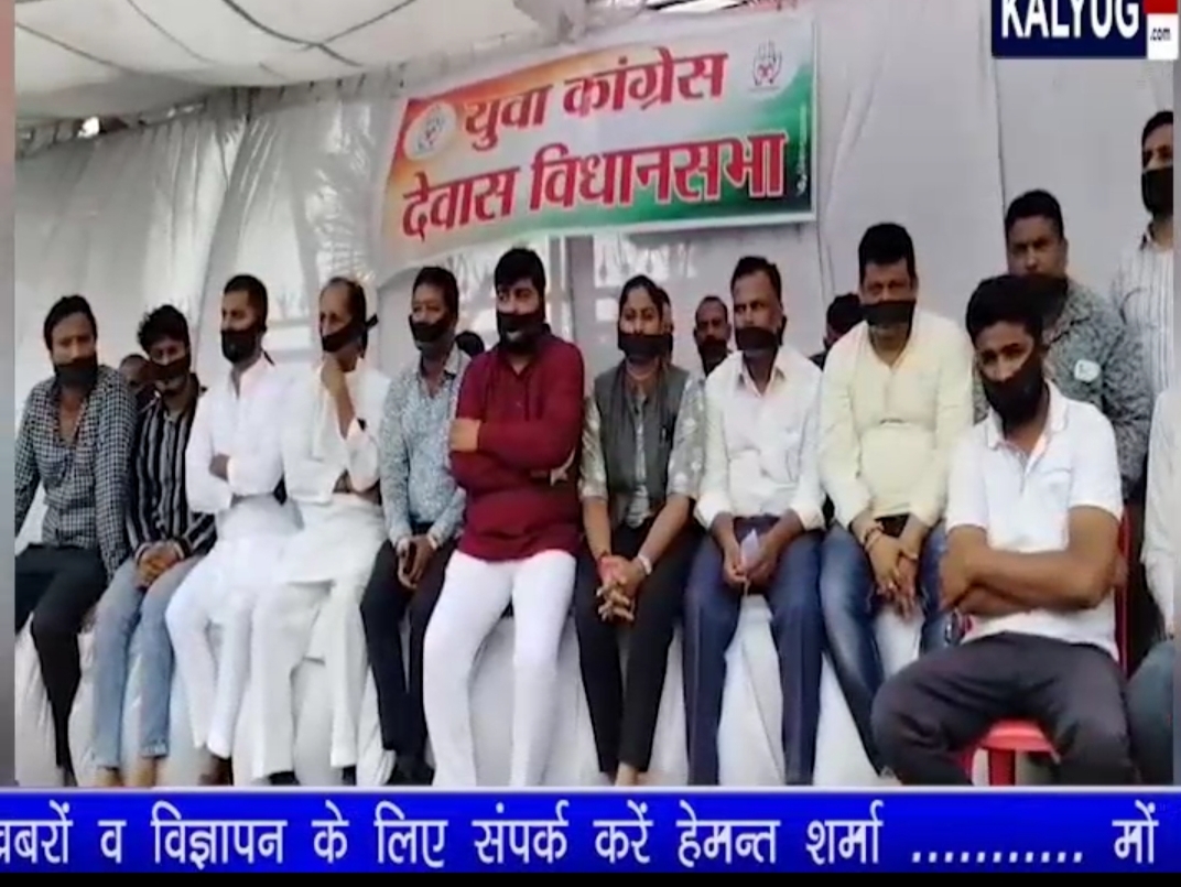 इंदौर में लाठी चार्ज के विरोध में देवास में गांधीगिरी शैली में मोन धरना …