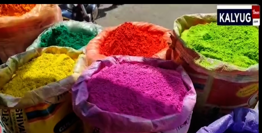 अपना त्योहार अपनों के साथ होली के लिए हर्बल रंग सबसे कम दाम पर
