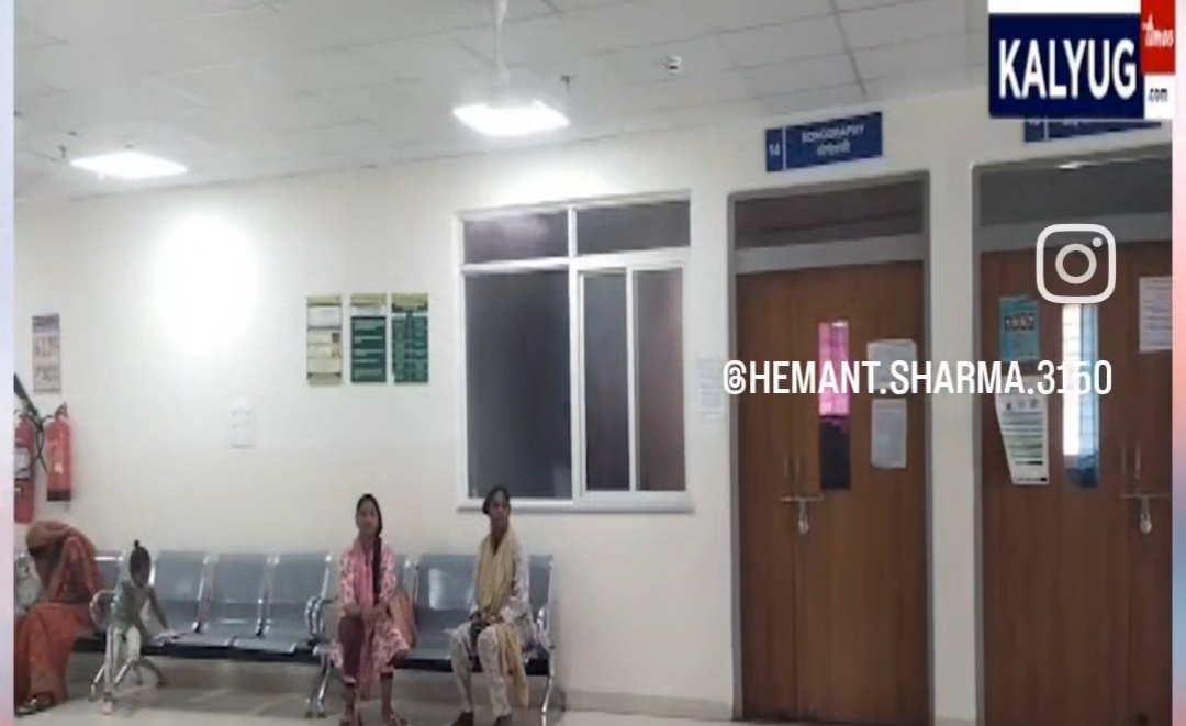 शासकीय चिकित्सालय मैं डॉक्टर का अपना राज ,रोगी हो रहे परेशान