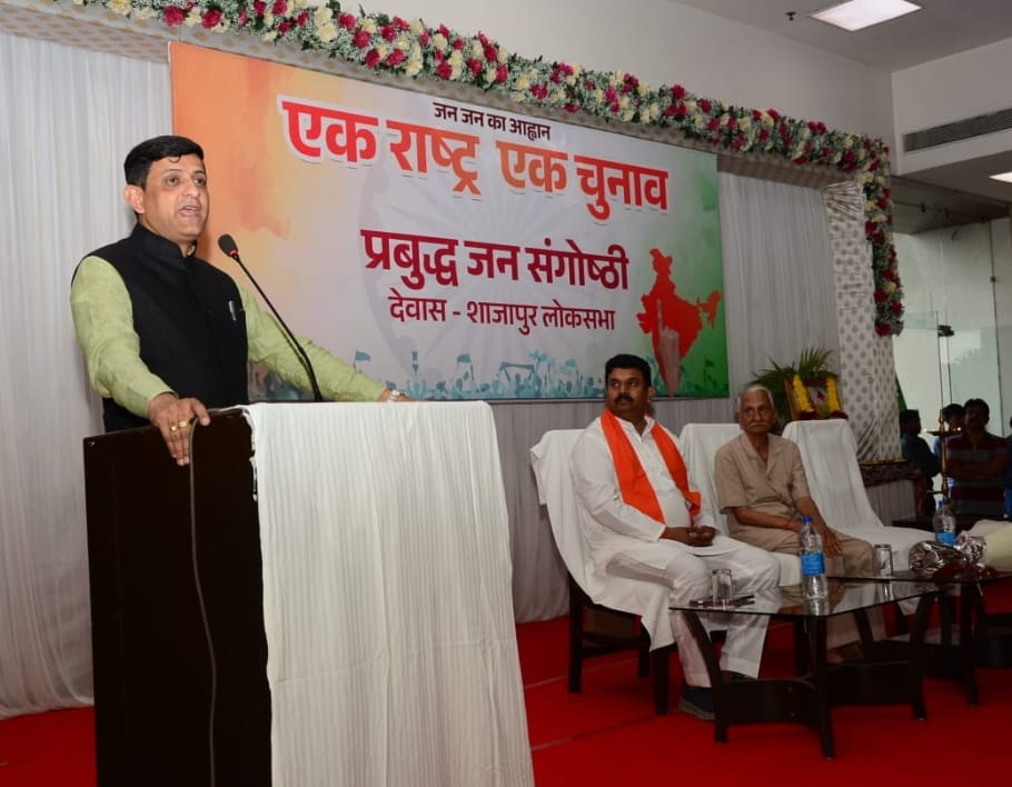 देश हित में है वन नेशन, वन इलेक्शन-पुष्यमित्र भार्गव 

खचाखच भरे रामाश्रय पैराडाइज में आयोजित संगोष्ठी में दिया प्रभावी उद्बोधन