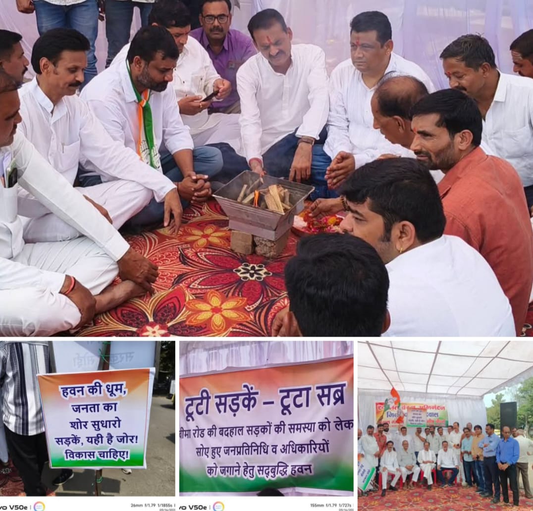 सड़क के लिए विपक्ष के पार्षद सड़क पर, किया हवन , निगम प्रतिपक्ष नेता नदारत, कांग्रेस के जिला अध्यक्ष….