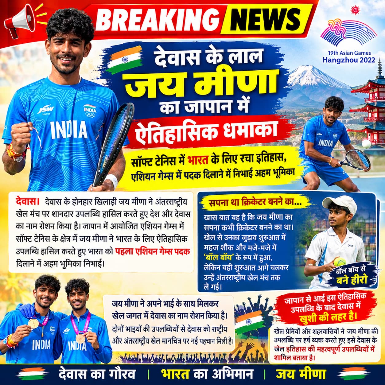 jay meena